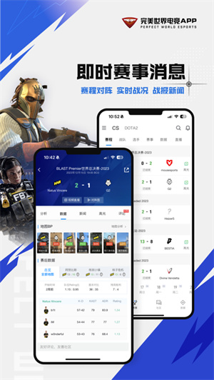 完美世界电竞app下载安卓最新版