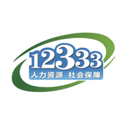 掌上12333app安卓版下载最新版