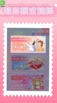 拼图我超强app最新版下载