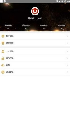 usdt钱包app下载安卓版