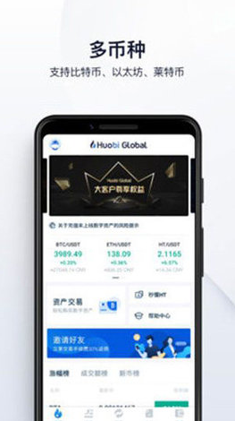 火币最新下载安卓版