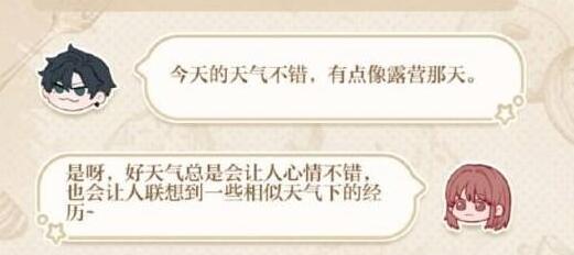 光与夜之恋舐味季节炙恋结局有几个