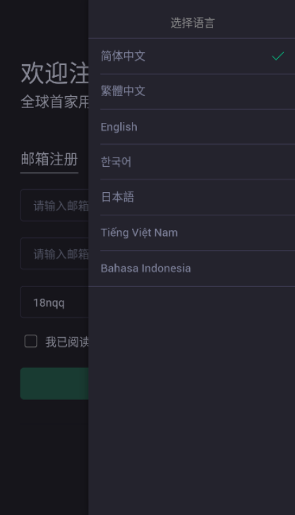 欧意交易所app下载安装ios