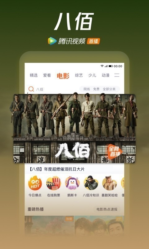 腾讯视频vip永久免费版下载