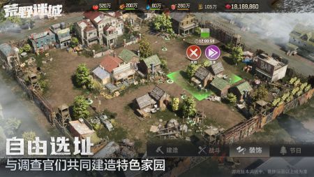 荒野迷城最新安卓下载