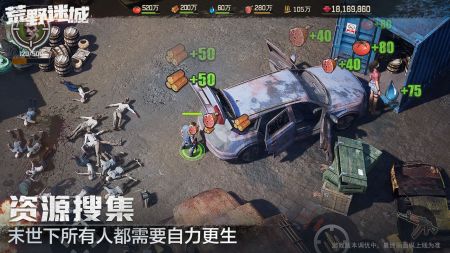 荒野迷城最新安卓下载