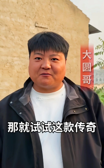 大圆哥代言的传奇礼包码有什么_大圆哥代言的传奇游戏介绍