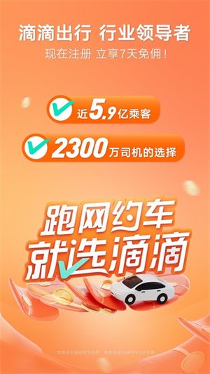 滴滴车主app安卓最新版下载