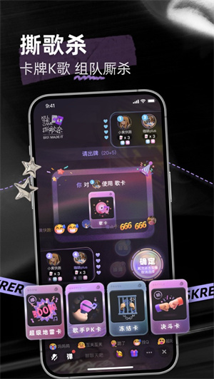 撕歌app下载2024最新版安卓