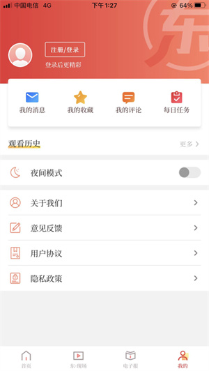 东方体育app免费下载最新版安卓