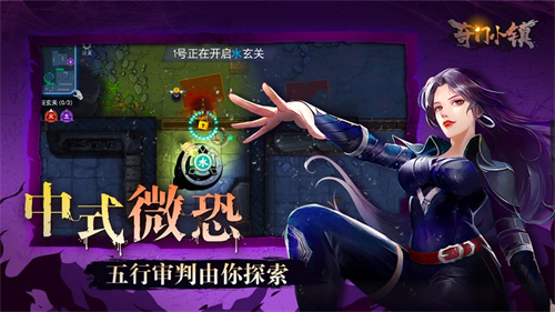 奇门小镇手游下载2024最新版安卓