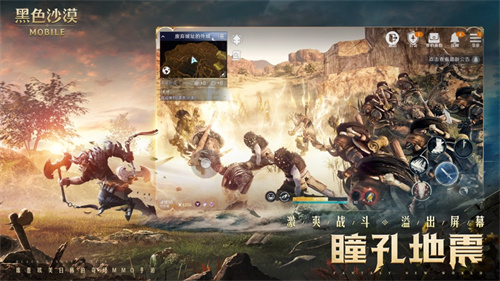 黑色沙漠手游最新版免费下载安卓