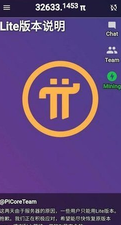 pi币下载安装2024版
