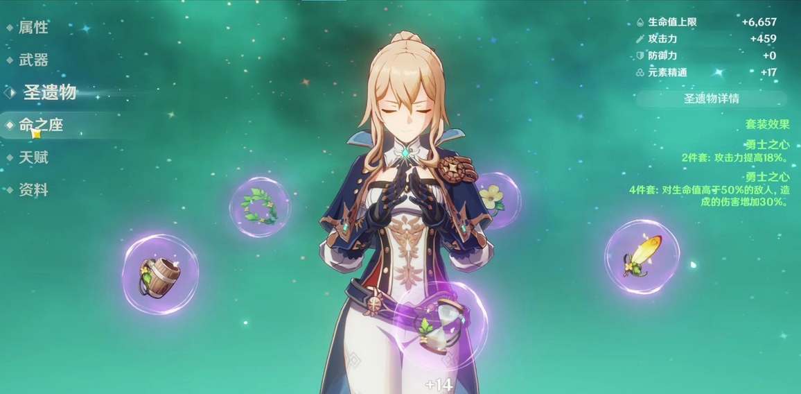 《原神》琴毕业面板属性参考