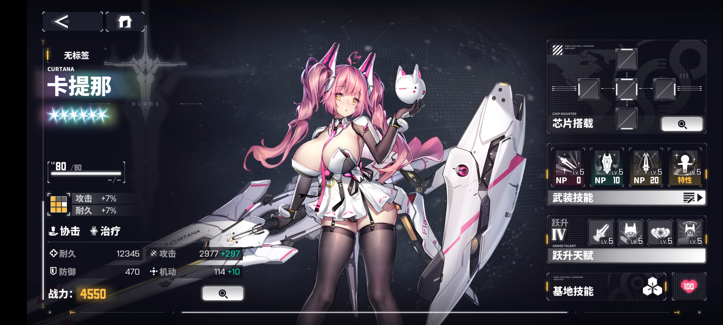 交错战线卡提那_交错战线卡提那角色介绍