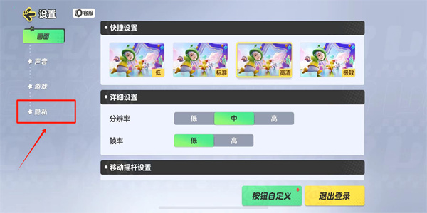 元梦之星怎么隐藏战绩