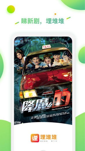 埋堆堆app官网下载