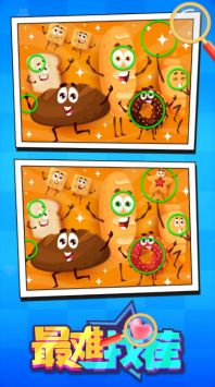 最难找茬最新版下载