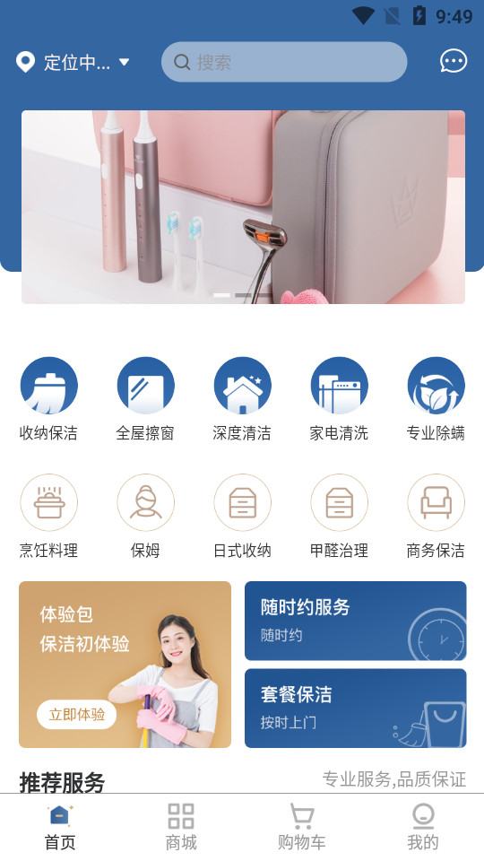 睦岚致家下载ios版本