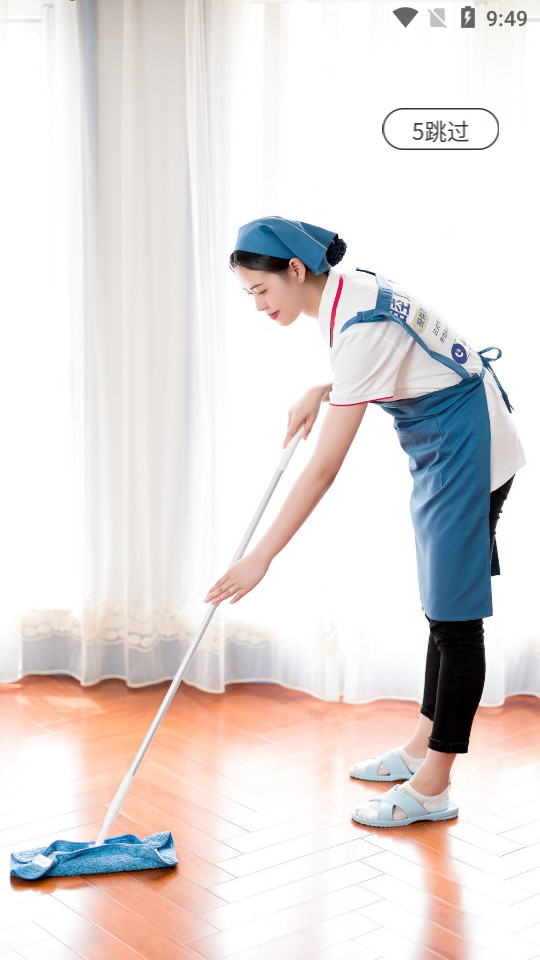 睦岚致家下载ios版本