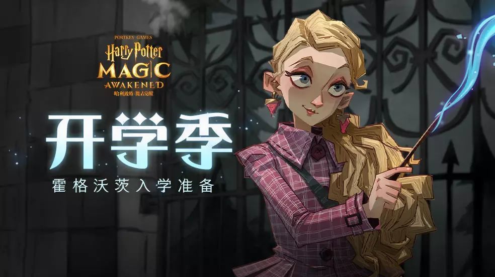 哈利波特魔法觉醒马尔福的入学礼物的答案是什么_答案介绍