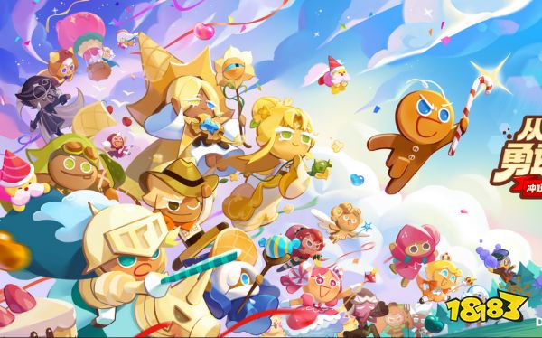 《冲呀饼干人王国》上古传奇哪个好_冲呀饼干人王国上古传奇饼干传承选哪个