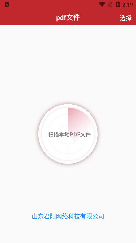 电子签名签字软件下载ios版