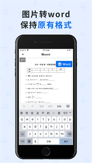 蜜蜂试卷2024安卓免费下载