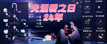 光遇情人节活动与春节活动重磅来袭_光遇情人节活动与春节活动精彩来袭