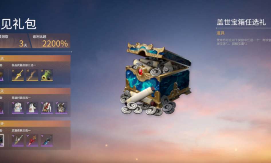 永劫无间初见礼包在steam购买方法_永劫无间在steam购买初见礼包攻略