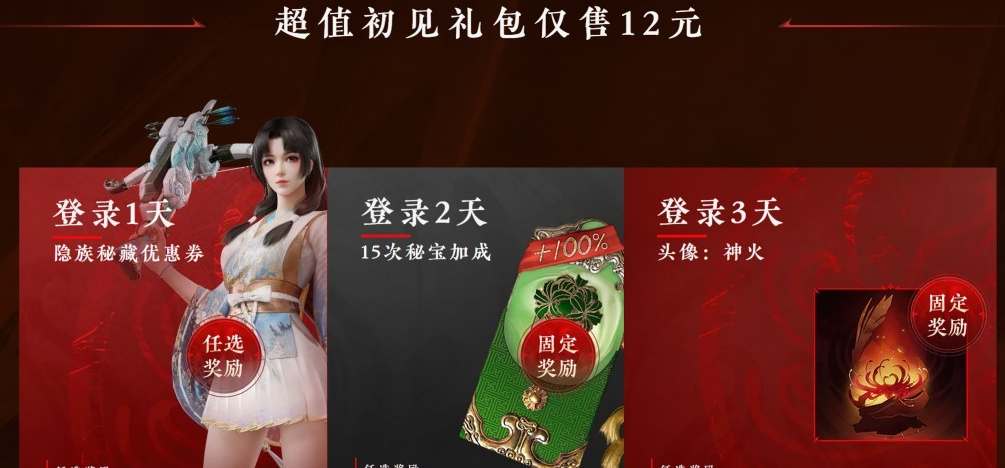 永劫无间初见礼包在steam购买方法_永劫无间在steam购买初见礼包攻略