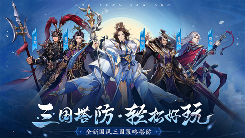 塔防召唤师手游下载2024安卓最新版