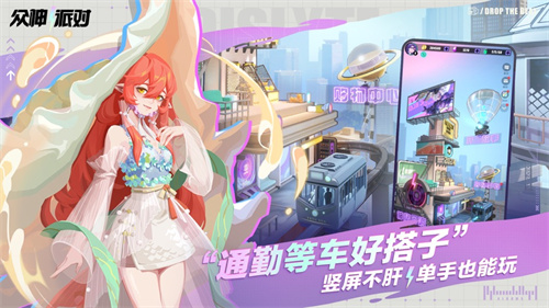 众神派对手游下载2024最新版安卓