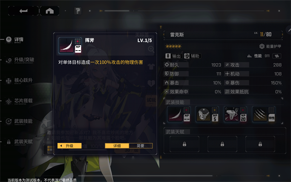 交错战线雷克斯_交错战线雷克斯角色介绍