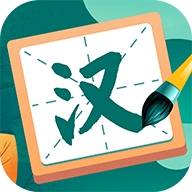 汉字豪杰苹果版下载安装