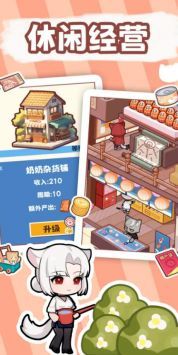 社会我猫哥2024最新安卓版