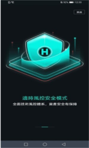 鸥易交易平台app最新下载安卓版