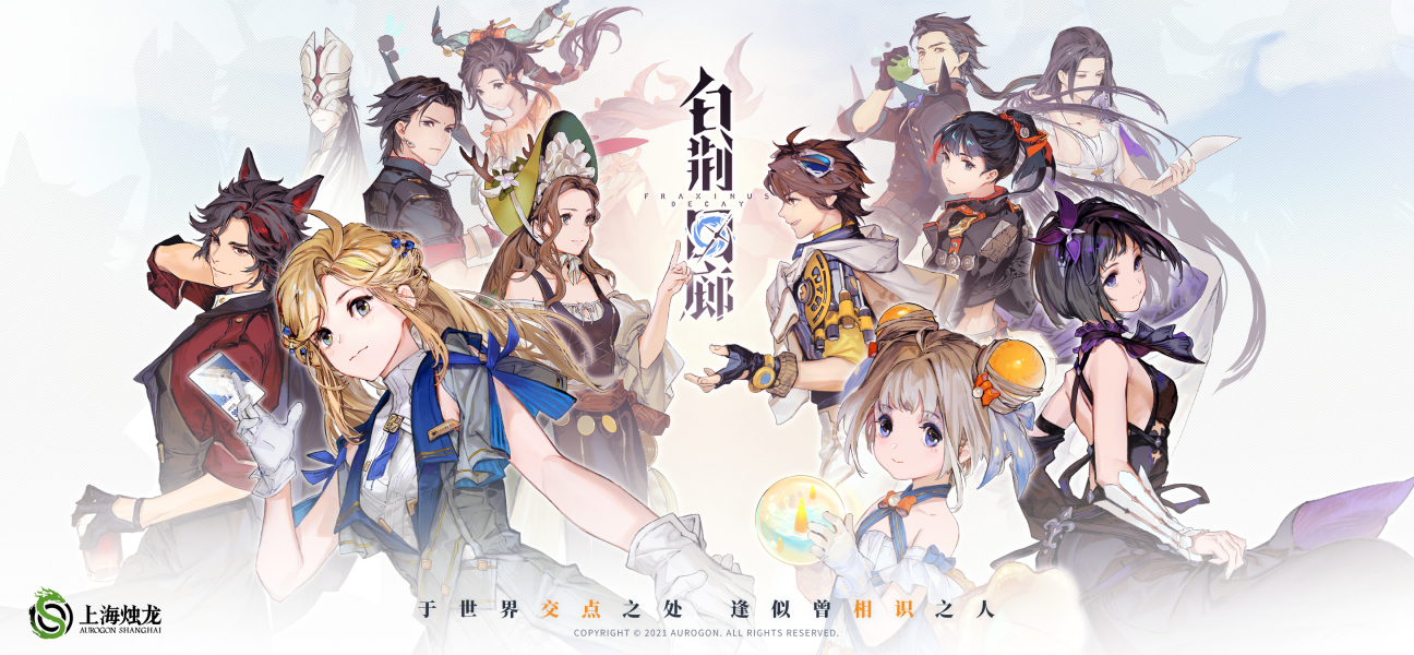 白荆回廊up保底多少_白荆回廊保底机制一览