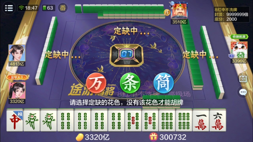 要如何让途游麻将给自己发好牌呢_让途游麻将给自己发好牌详细介绍