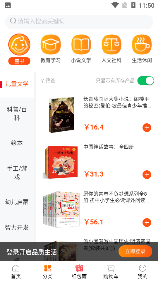 我的书店ios下载安装