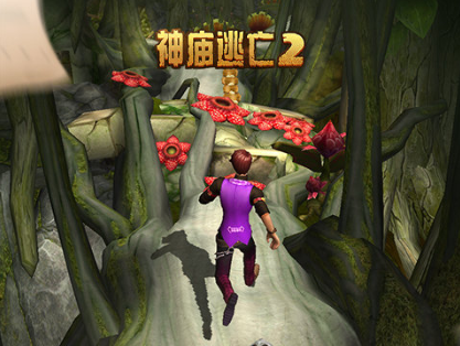 神庙逃亡2让人物变大方法_神庙逃亡2如何让人物变大