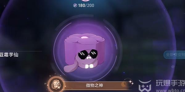 崩坏星穹铁道1.6微物之神成就获取攻略