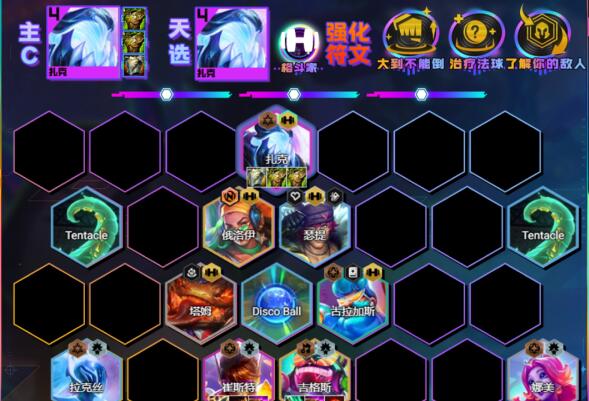 金铲铲之战6格斗扎克阵容怎么玩