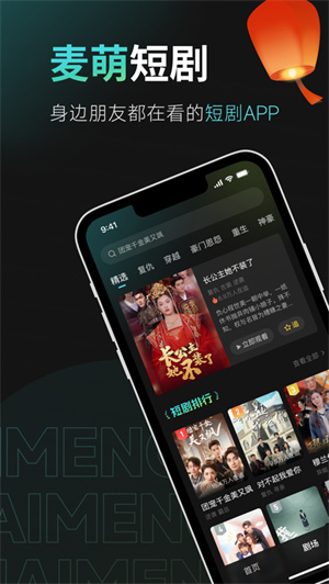 麦萌短剧app最新版安卓免费下载