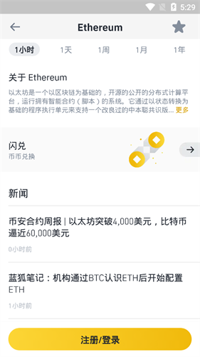 以太币挖矿最新版本