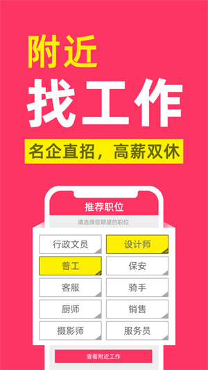 同城急聘app安卓免费下载最新版