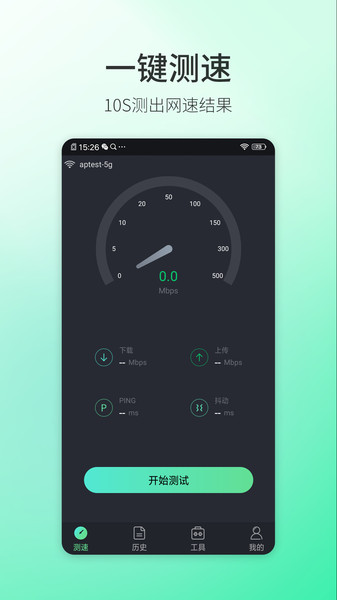 必连5G大师2024下载安卓