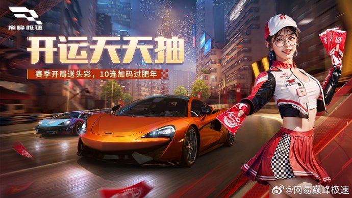 巅峰极速手游迈凯伦570S Coupe