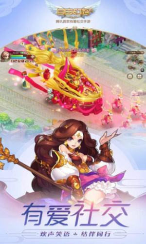 自由幻想2024安卓最新版