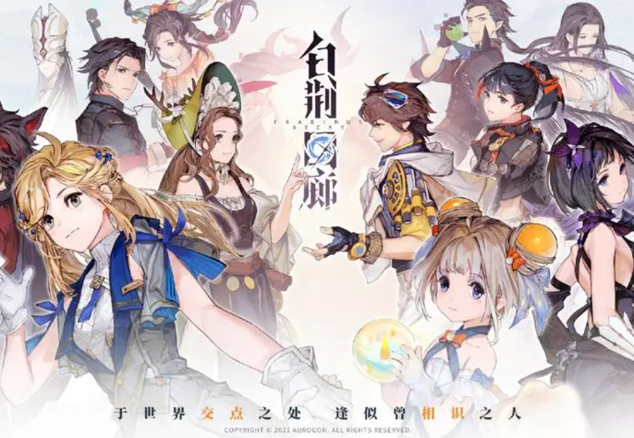 白荆回廊有限定角色吗_白荆回廊限定角色介绍